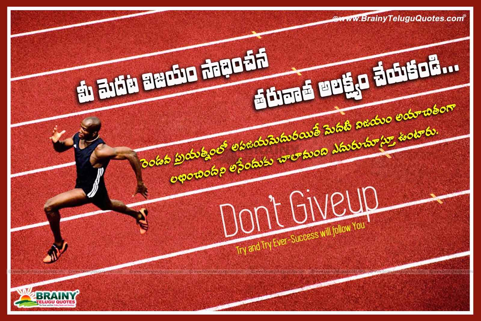 Winning Value Quote in TeluguDon't Give up Quotes Sayings in Telugu