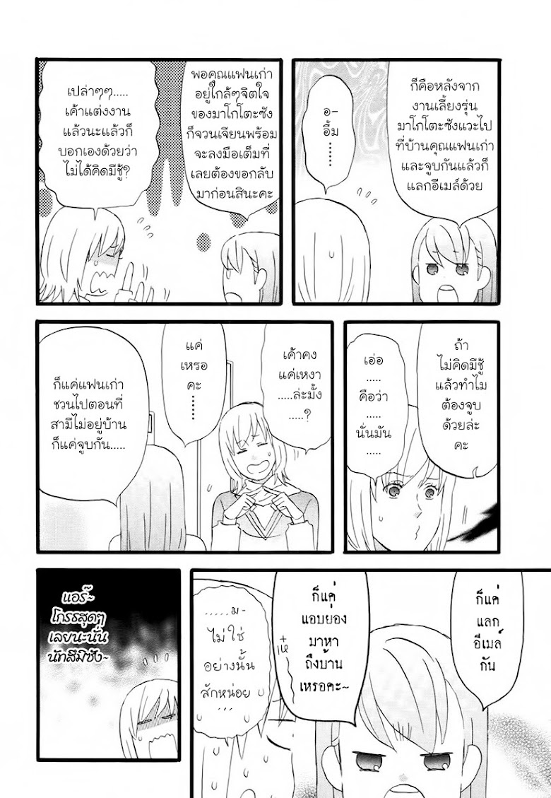 Nicoichi  - หน้า 6