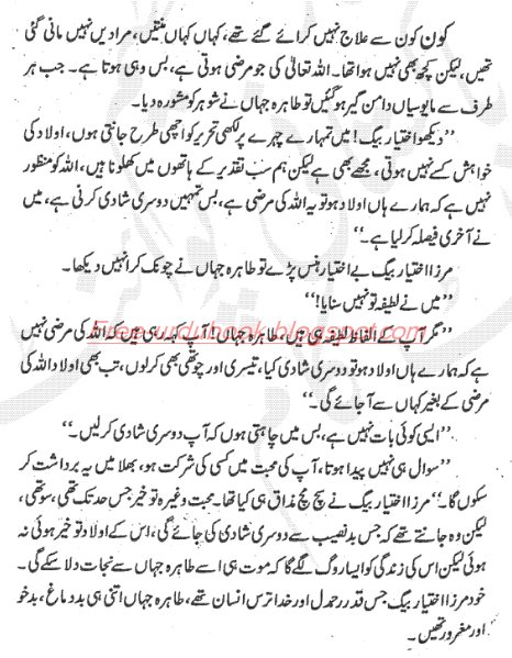 Y Xxx Story In Urdu 12