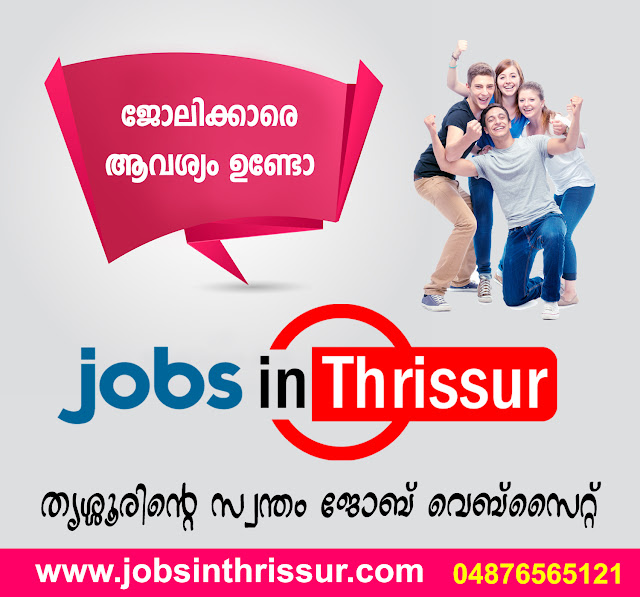 ജോലിക്കാരെ ആവശ്യം ഉണ്ടോ Jobs in Thrissur