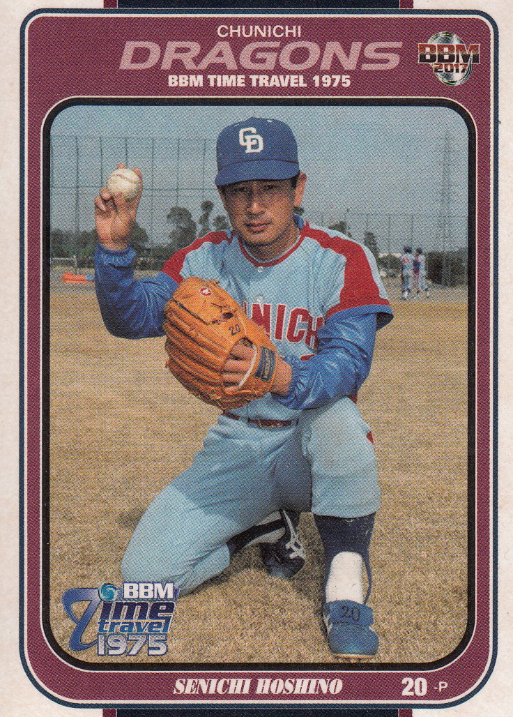 Japanese Baseball Cards 2017 BBM Time Travel 1975