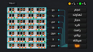 تحميل تطبيق اورج شرقي منافس تطبيق الاورج 2020 به أفضل الألات الموسيقية