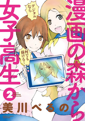 漫画の森から女子高生 raw zip dl