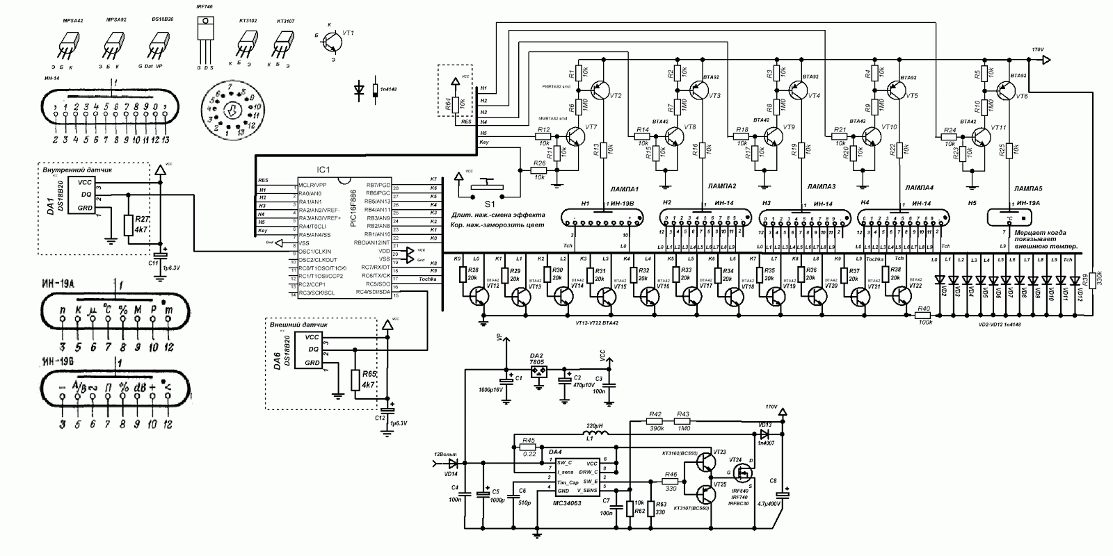 Приборы на лампах схема. Схема часов на лампах ин 12. Схема часов на индикаторных лампах ин16. Ин 14 схема подключения. Ин14 схема включения.