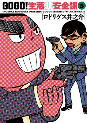 GO GO！生活非安全課 raw zip dl