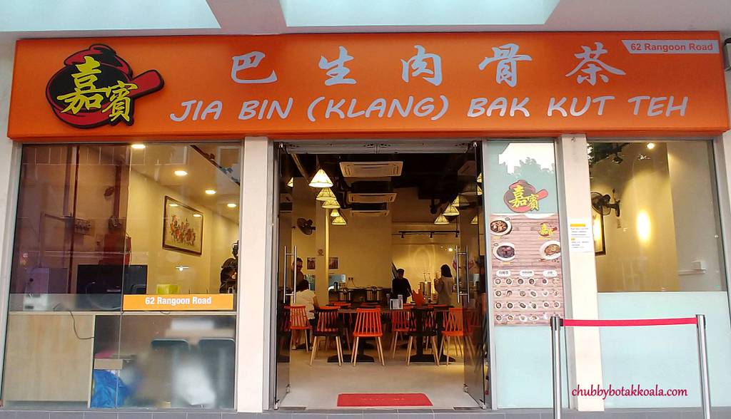 Chubby Botak Koala Singapore Food Blog Travel And Lifestyle Jia Bin Klang Bak Kut Teh Klang Style Bkt In Singapore Media Invite