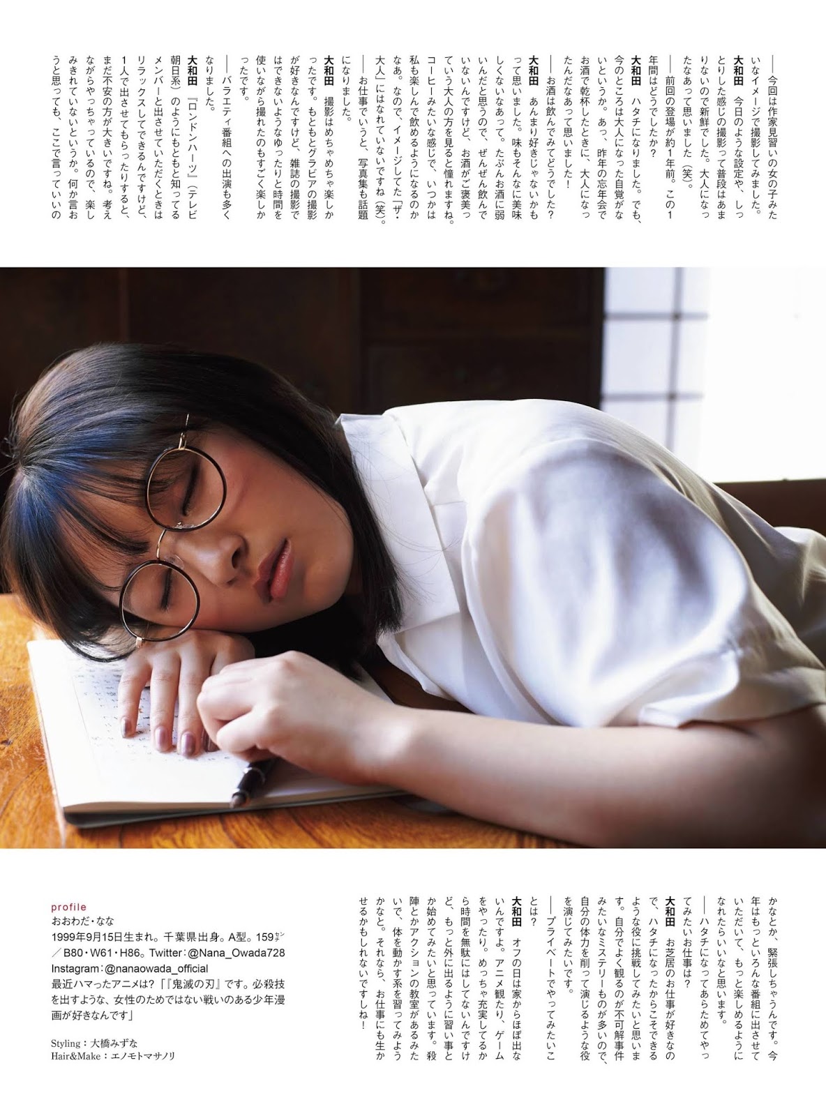 Nana Owada 大和田南那, ENTAME 2020.03 (月刊エンタメ 2020年3月号)