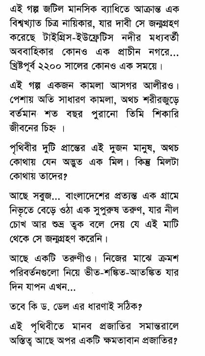 Maksudul momin bangla pdf free download adobe reader