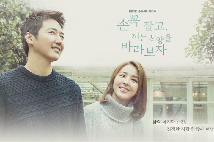 Drama Korea Let’s Watch the Sunset Sub Indo Batch Download Drama Korea Let’s Watch the Sunset Sub Indo Batch