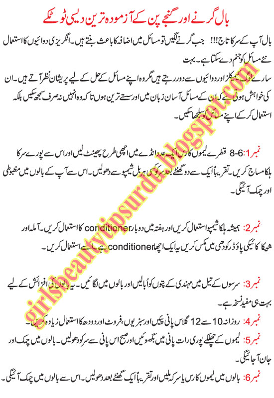 Natural Beauty Tips English Urdu And Hindi All Over The World