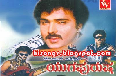 Yugapurusha Kannada movie mp3 song download or online play Kannada Yugapurusha Kannada movie mp3 song download or online play Kannada
