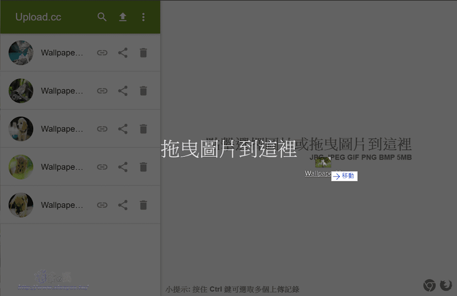 Upload.cc 免費中文圖片空間