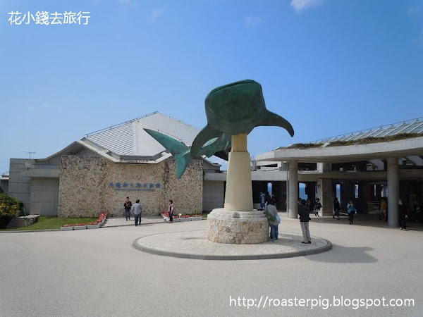 沖繩美麗海水族館免門票日 2016