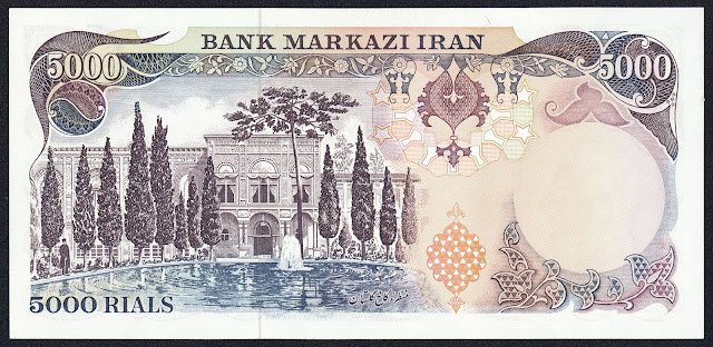 Iran money 5000 Rials banknote 1974 Golestan Palace in Tehran
