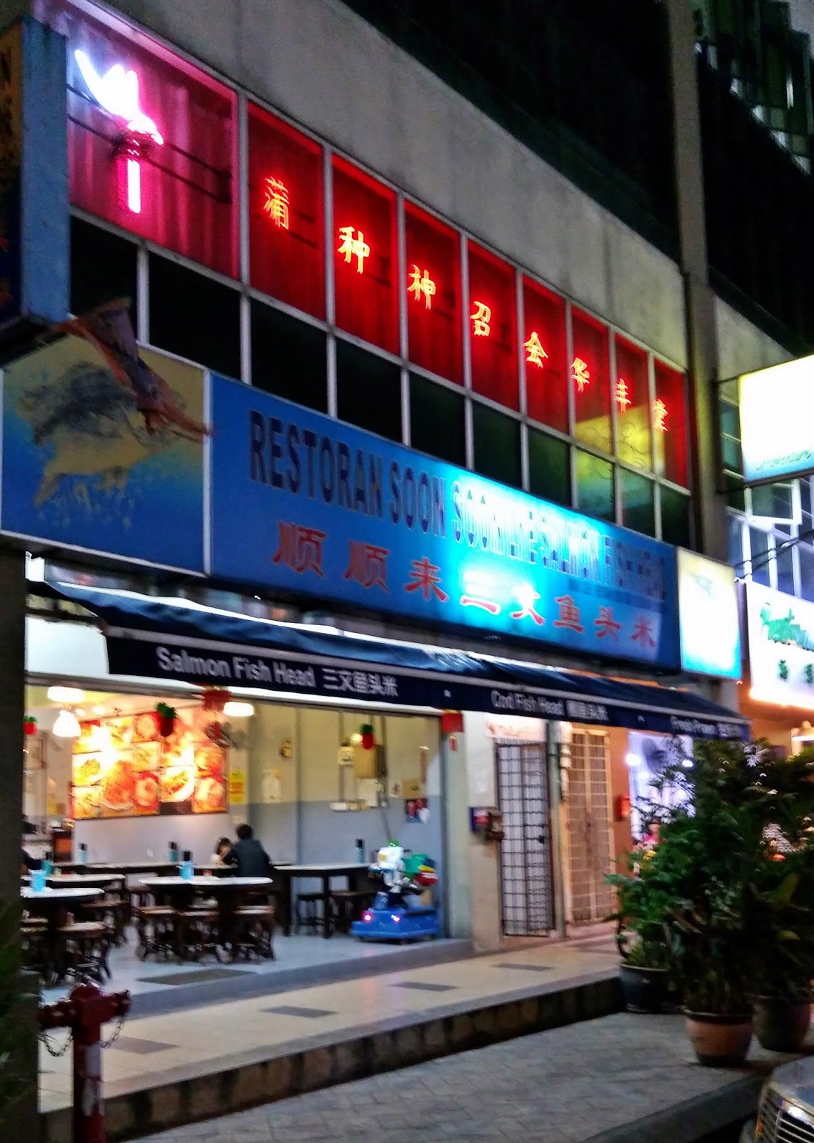 Venoth's Culinary Adventures Restoran Soon Soon Lye Salmon Fish Head