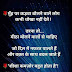 Hindi Suvichar image