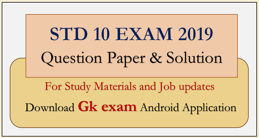 GSEB SSC Std 10th Gujarati Paper GSEB SSC Std 10th Gujarati Paper