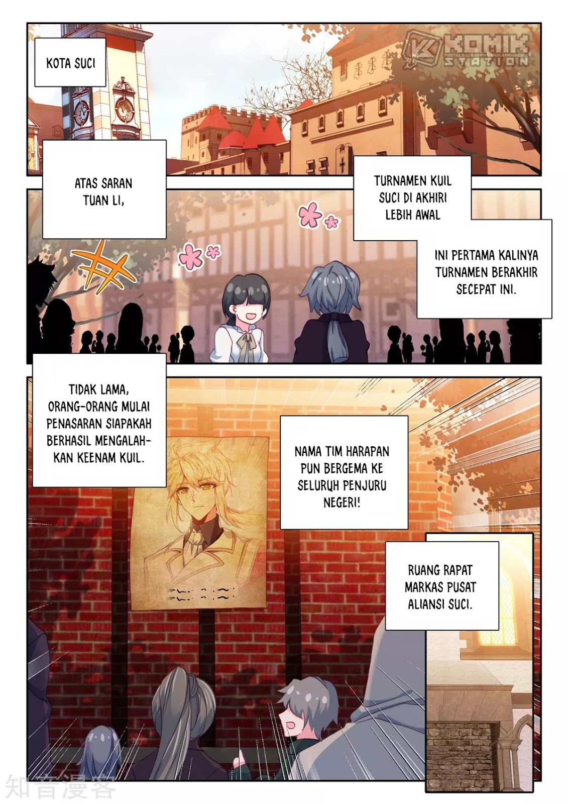 Shen Yin Wang Zuo Chapter 205 Gambar 2