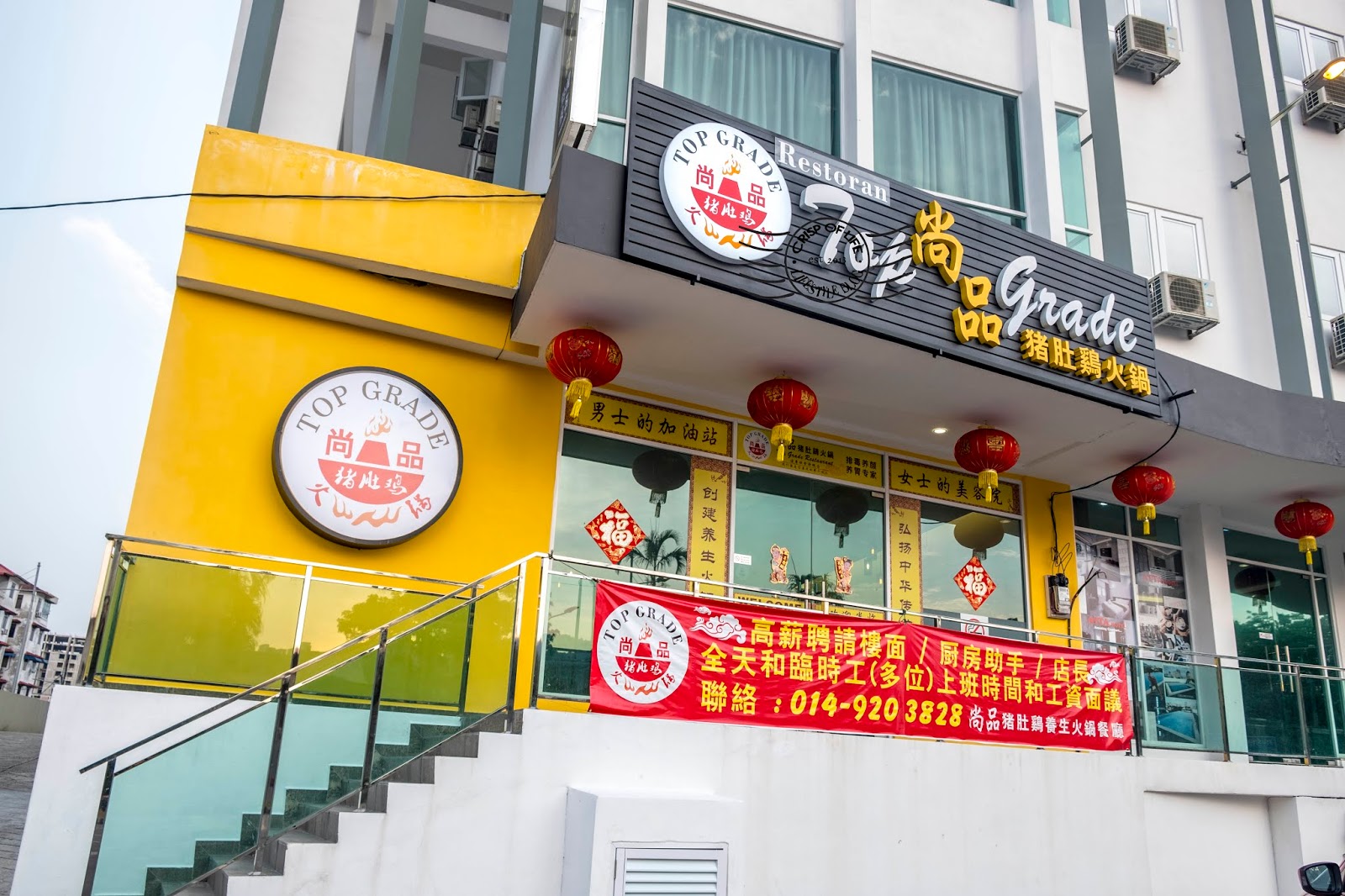 Top Grade Steamboat Restaurant 尚品猪肚鸡火锅 @ Jelutong, Penang