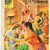 Durgesh Nandini By Bankim Chandra Chattopadhyay