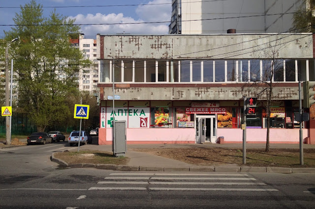 3-я Новоостанкинская улица, Аргуновская улица, здание аптеки и бывшей парикмахерской