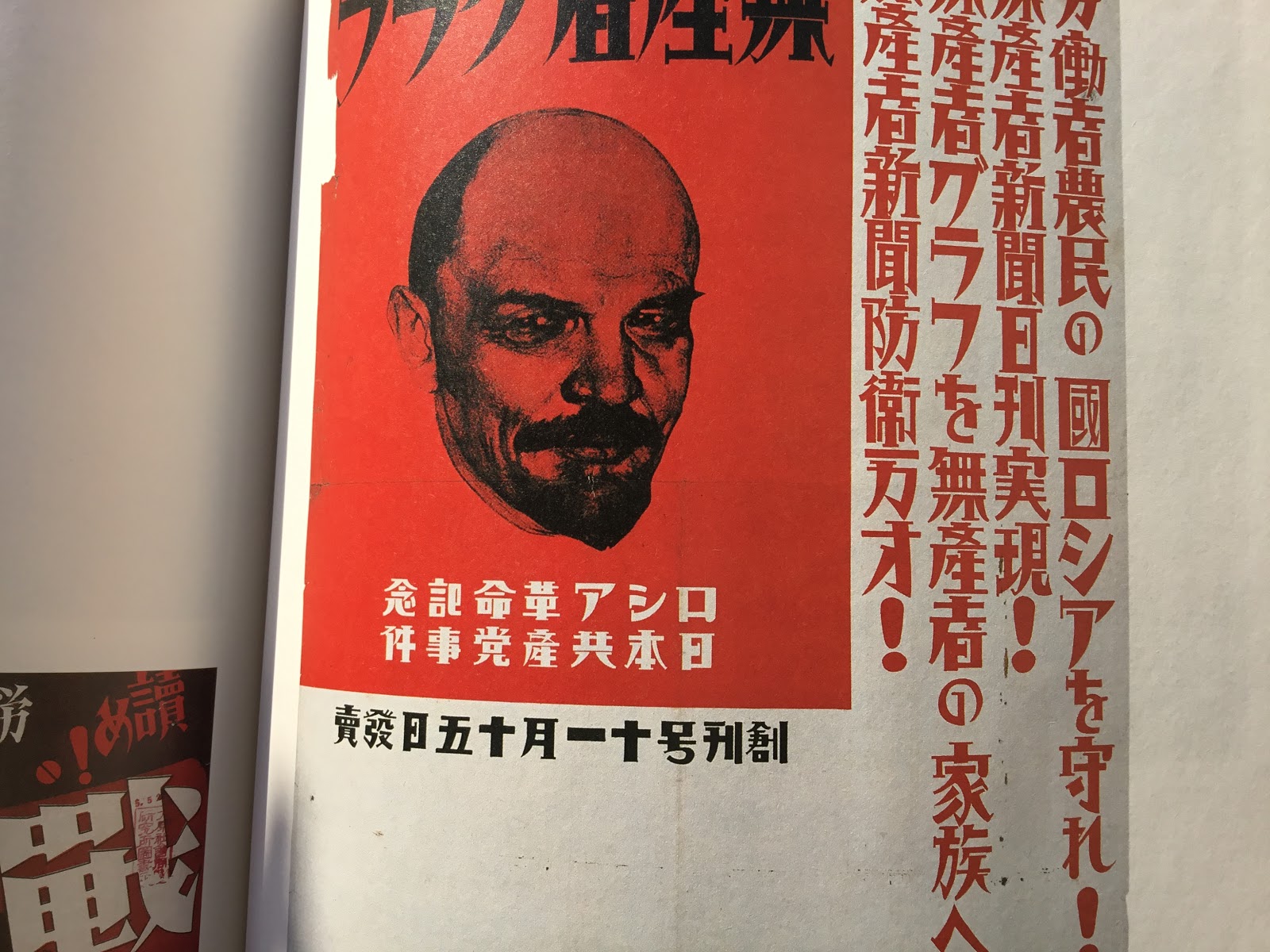 PEOPLE BOOKSTORE: 『1930年代 日本の印刷デザイン』