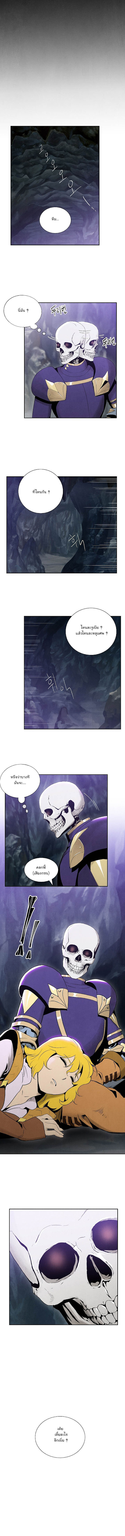 Skeleton Soldier - หน้า 10