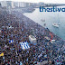 [Ελλάδα]Θεσσαλονίκη: Συλλαλητήριο για την Μακεδονία την Τετάρτη μπροστά στο ΥΜΑΘ