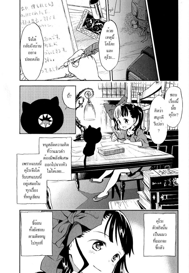 Kuro - หน้า 15