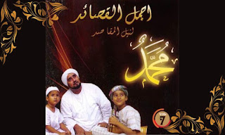 Habib Syech Volume 7 (Album)