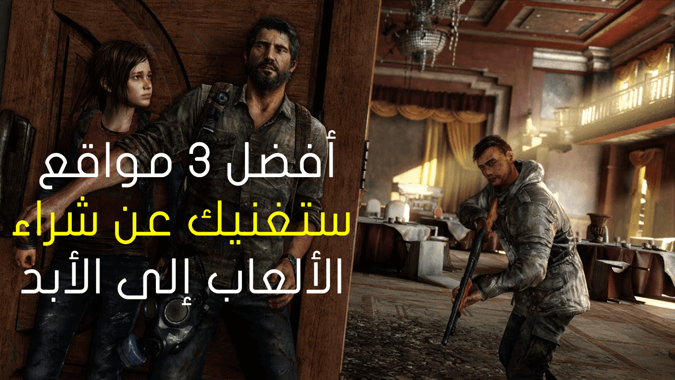 تحميل العاب خفيفة للكمبيوتر بحجم صغير وبرابط سريع مجانا