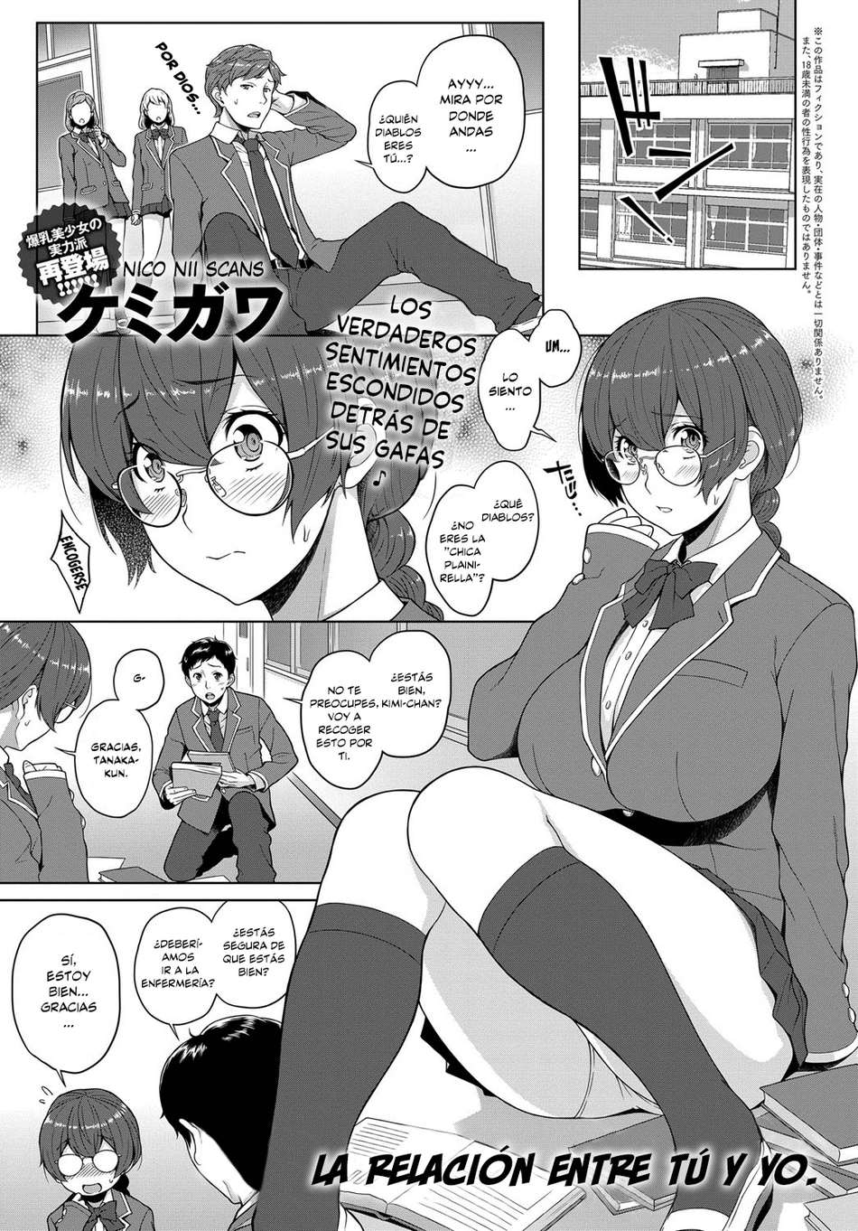 La relación entre tú y yo - Page #1