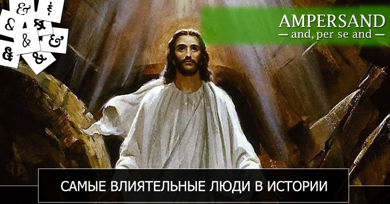 иисус краткая биография. иисус краткая биография. личность и учение иисуса христа. иисус христос презентация. сообщение про иисуса христа.