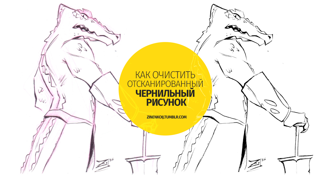 Оцифровка рисунка. Опубликовать свой рисунок. Как оцифровывать рисунки карандашом. Контур в иллюстраторе. Сканирование фотографий.