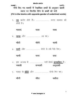 muhavare in hindi