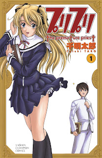 Puri Puri (プリプリ) - 8 Volume Ongoing