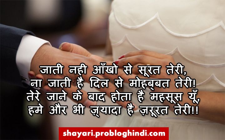 10+ Romantic Love Messages For Wife In Hindi | Love Quotes : Love Quotes