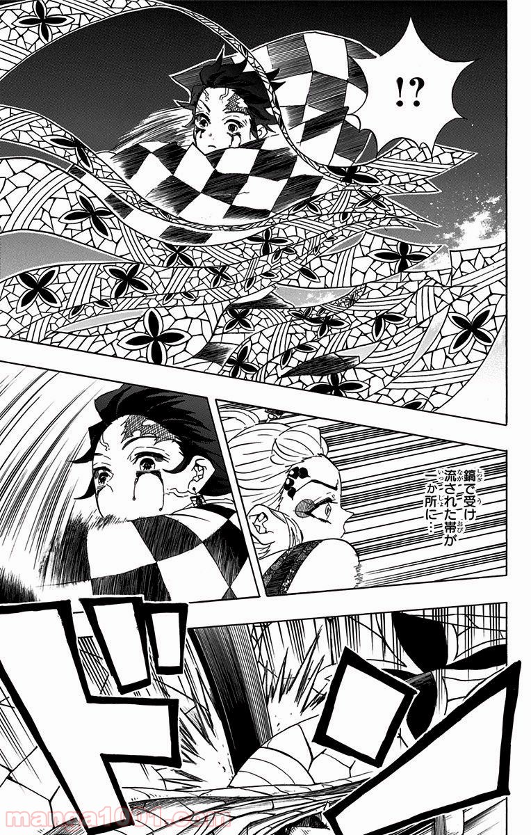 鬼滅の刃 - Raw 【第82話】 - Manga1001.com