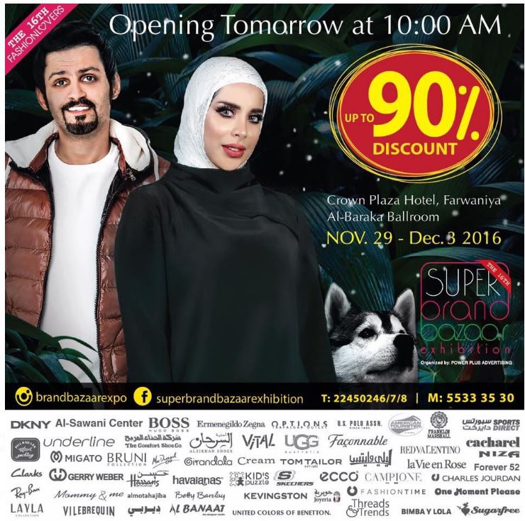 Sale in Kuwait Tanzilaat News تنزيلات Readymade Garments