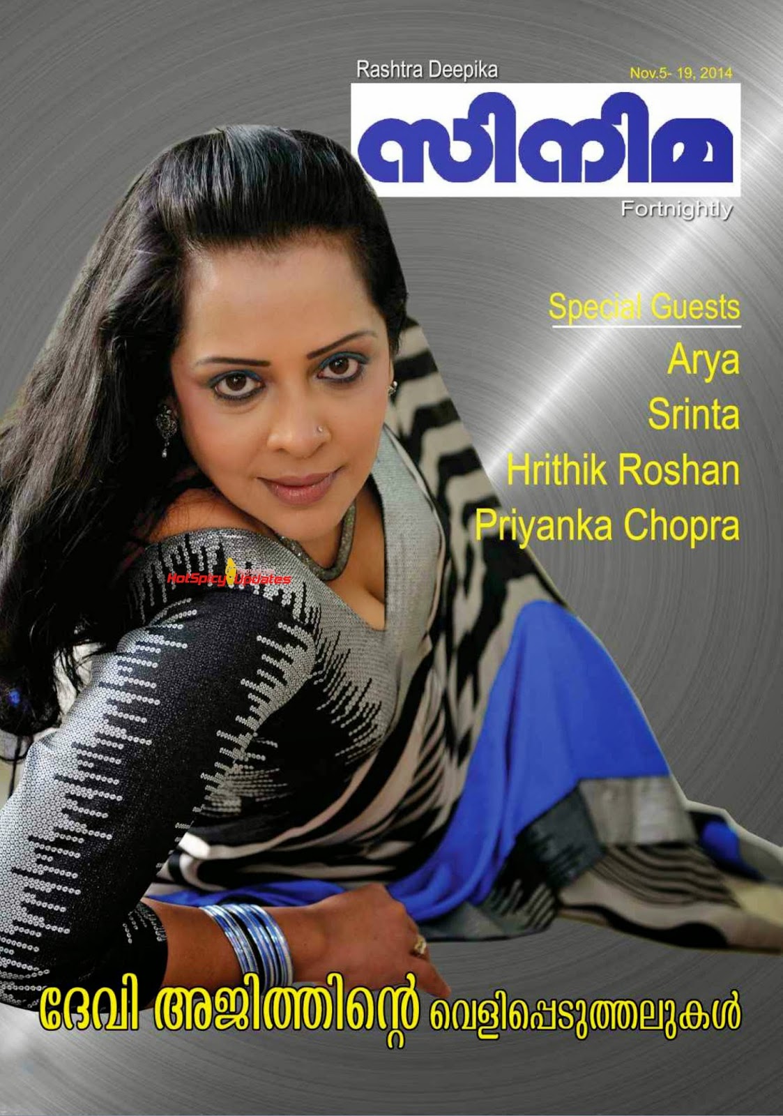 Devi Ajith On The Cover Page of Rashtra Deepika Cinema Magazine November  2014 | Latest High Quality Images of Actresses and Magazine Scans ~  HotSpicyUpdates