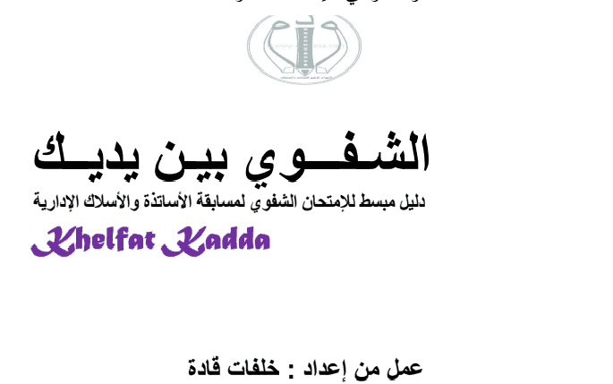 تحميل سلسلة كتبالعربية بين يديك أقراص مكتبة المتفوقين