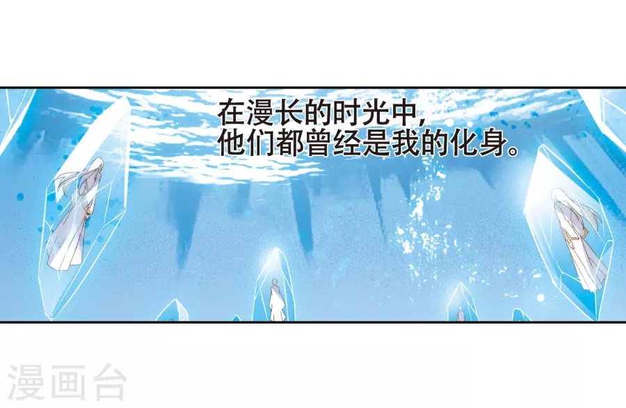 Xuyên Duyệt Tây Nguyên 3000 chap 250