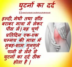 health tips in hindi