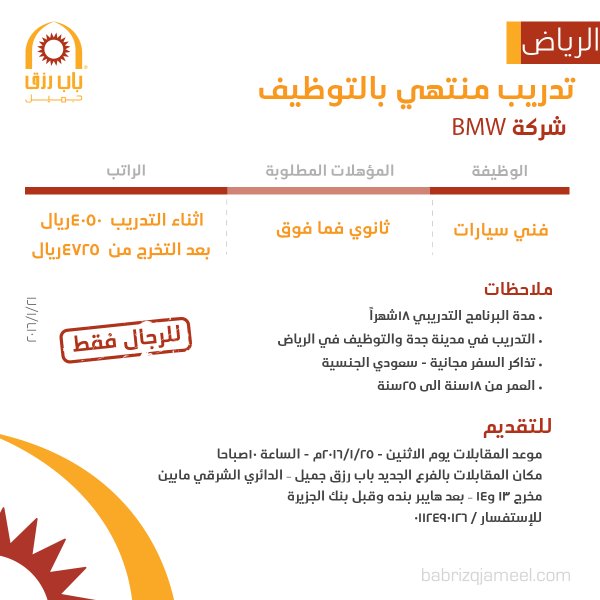 تدريب منتهي بالتوظيف الدمام