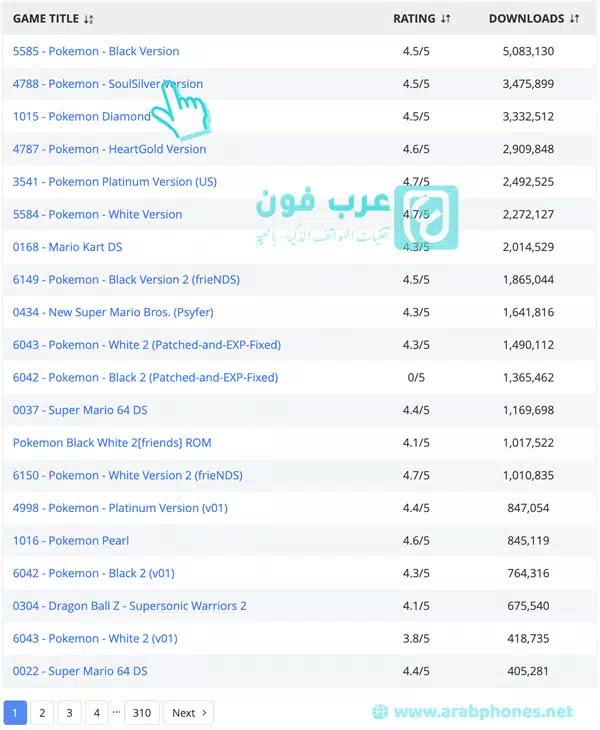 شرح تحميل العاب nds للاندرويد
