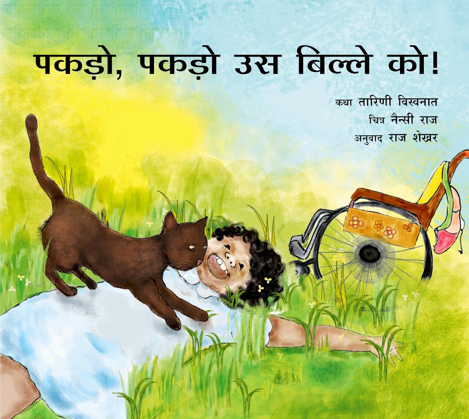 http://tulikabooks.com/our-books/picture-books/general-picture-books/catch-that-cat