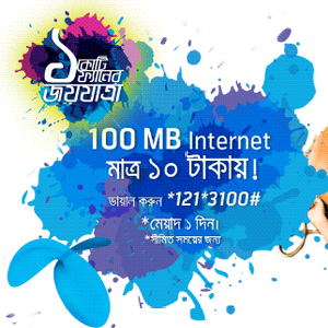 Grameenohone - 100MB Internet at 10 Tk