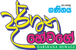 Darshana Hewage