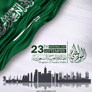  صور تهنئة اليوم الوطني السعودي 2017-1439