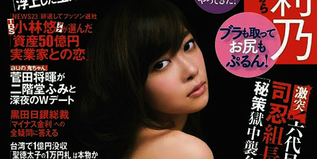 http://akb48-daily.blogspot.com/2016/03/sashihara-rino-being-cover-girl-of.html